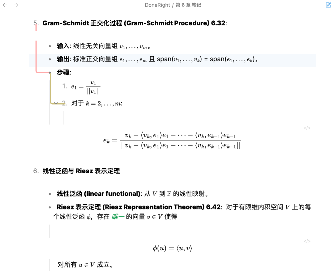 整本书 PDF 扔给 DeepSeek 吃不下？别慌，有招！ 配图 17
