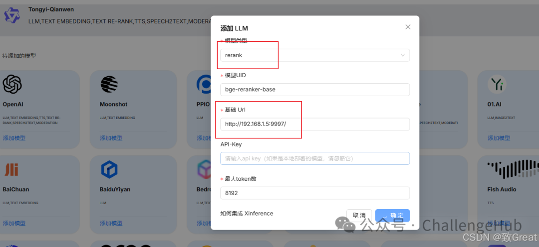 AI老板心中的迈巴赫：DeepSeek+Ollama+Xinference+RAGFlow+Dify部署教程，RAG落地5件套！ 配图 14