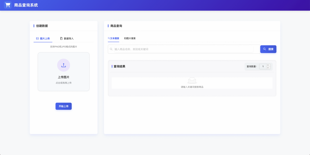 搜索 ≠ 简单匹配！0代码实现语义级图文互搜 配图 9