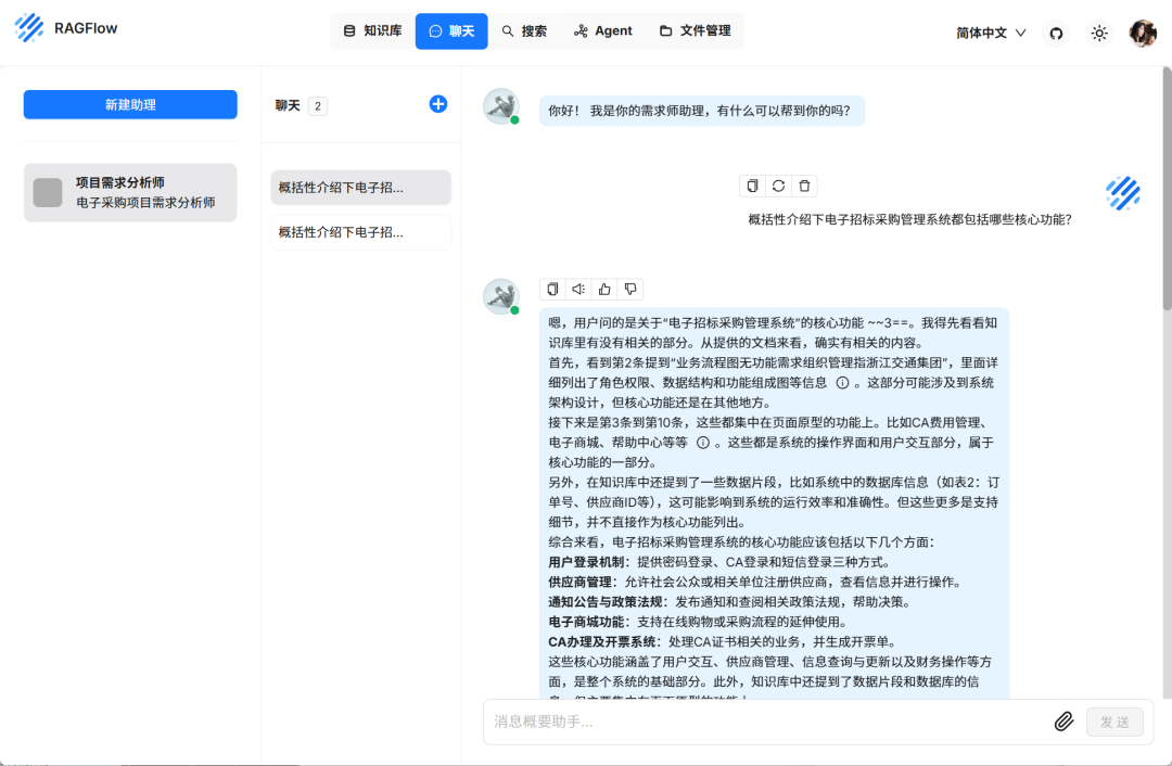 私有化部署DeepSeek + RAGFlow，技术小白也能轻松学会 配图 8