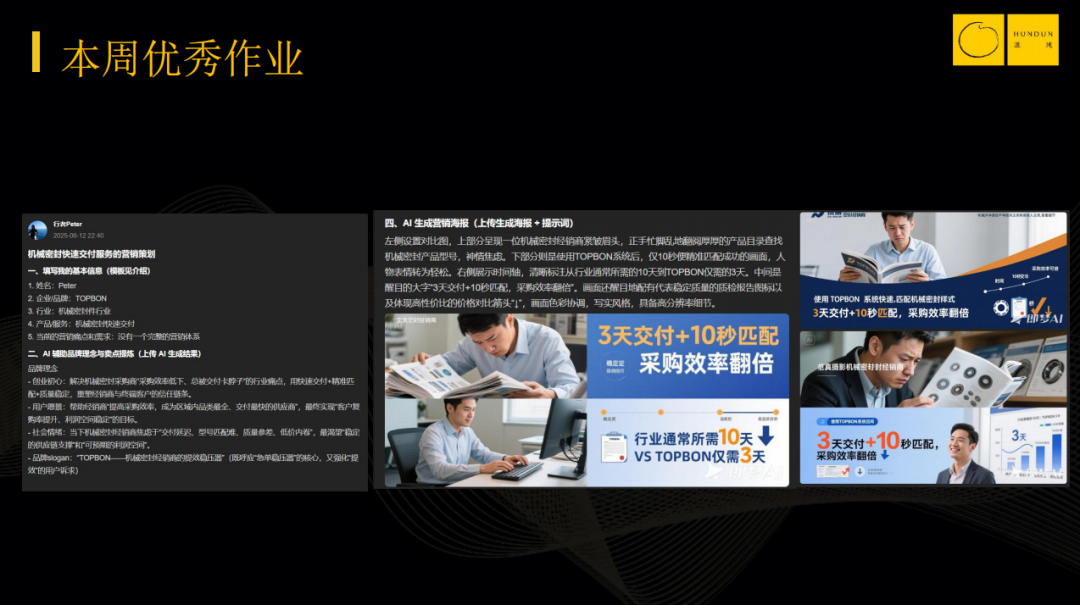 创业者，一定要将 AI 当一把手工程 配图 12