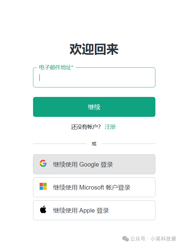 保姆级教程：如何注册目前一系列最顶级AI工具【ChatGPT，Claude，runway，luma】 配图 8