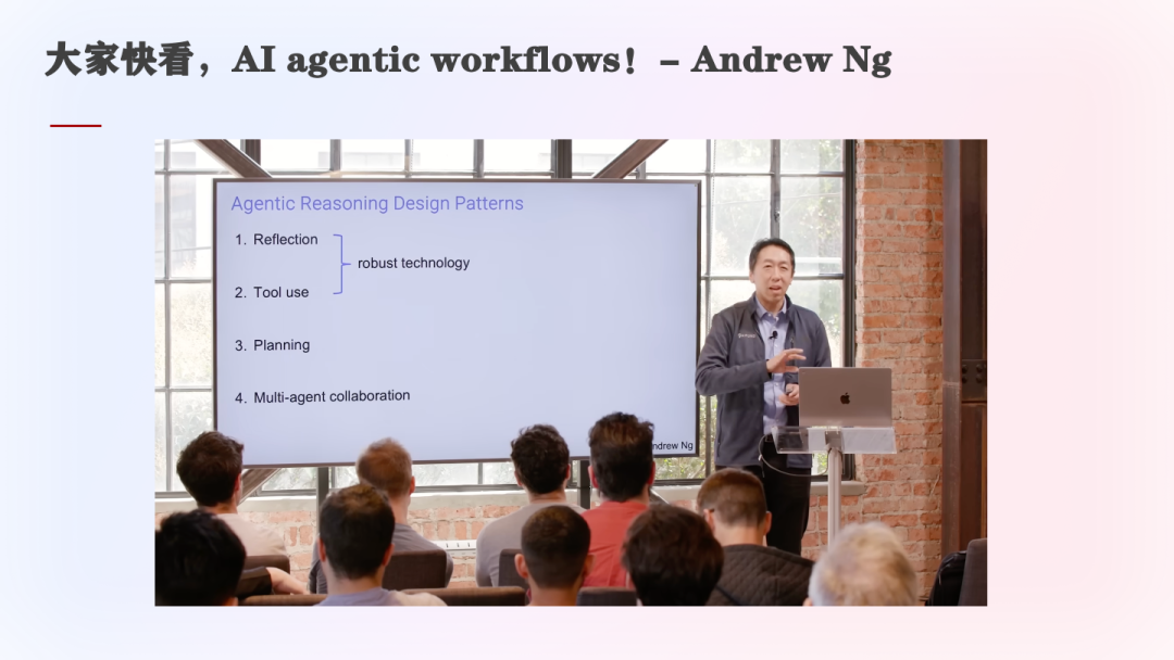 为什么Workflow对Agent系统很重要？（在WaytoAGI社群的分享） 配图 29