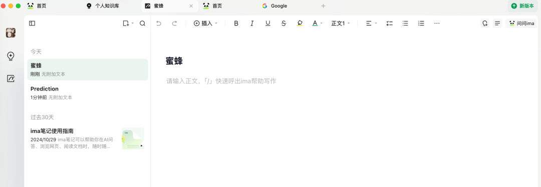 腾讯、阿里和字节都在布局AI浏览器，它会是PC端超级入口吗？｜AI浏览器（上） 配图 8