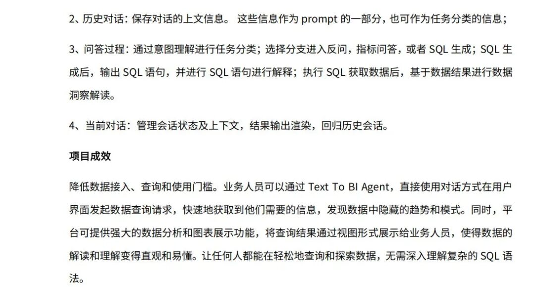 全链路实战解析：企业如何用AI Agent提效50%？｜95%的企业将被AI Agent重塑！ 配图 17
