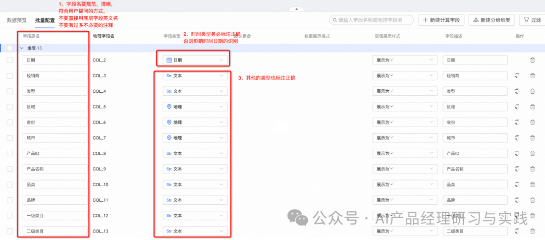 AI+BI第二弹：QuickBI已支持智能搭建&智能问数 配图 9