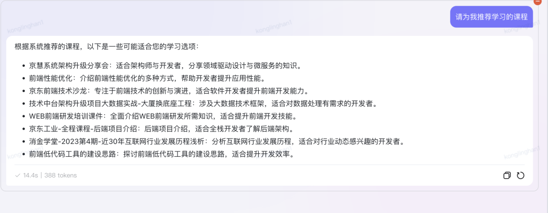 EI与MCP的故事 配图 23