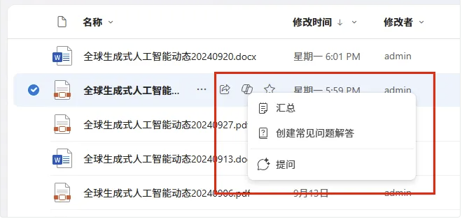 一文玩转Microsoft Copilot 配图 21