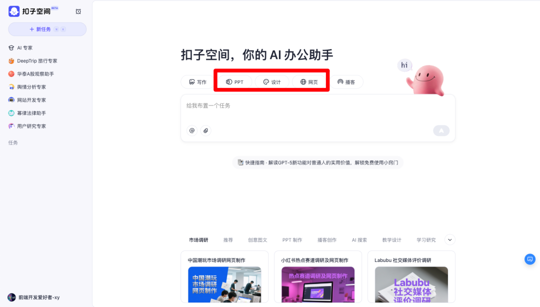 前端神器！开发效率飙升 300%！ 配图 2