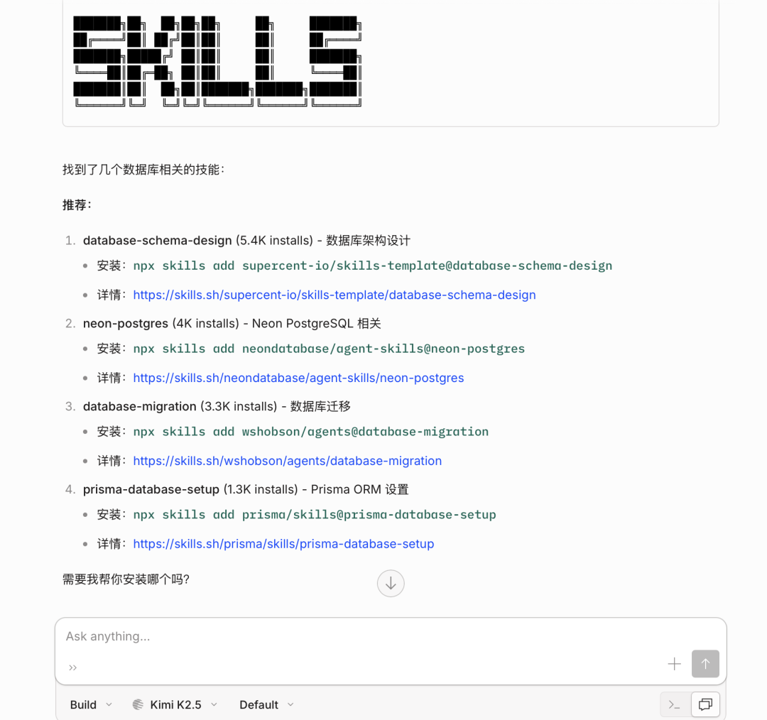 OpenCode进阶指南：MCP协议与Skill技能，让你的AI助手真正"开外挂" 配图 9
