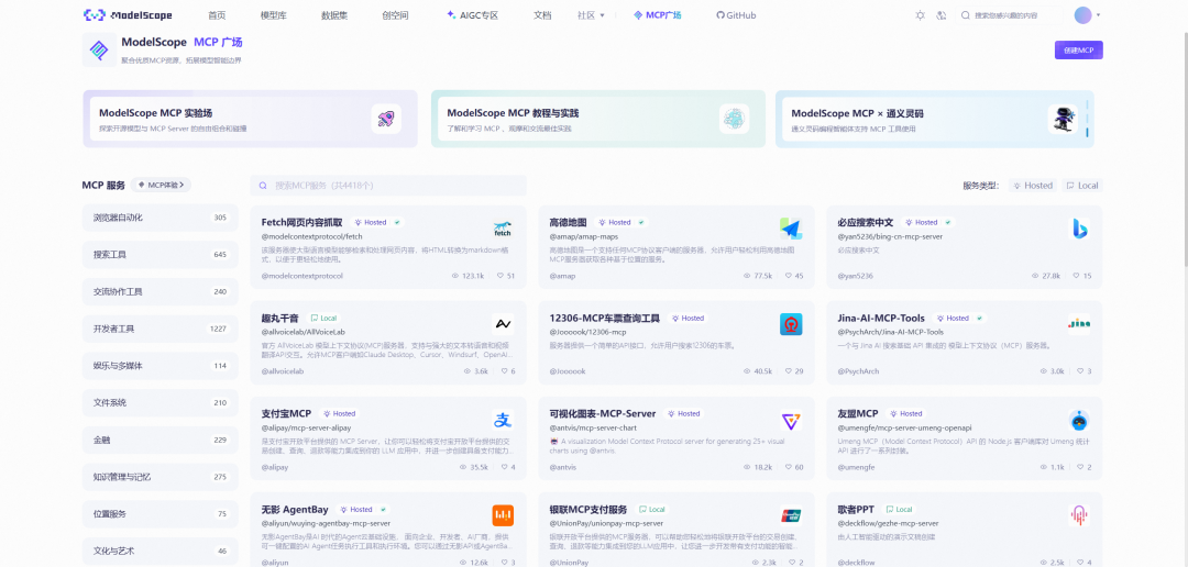 Dify中的MCP相关插件及FastMCP服务实现原理 配图 13