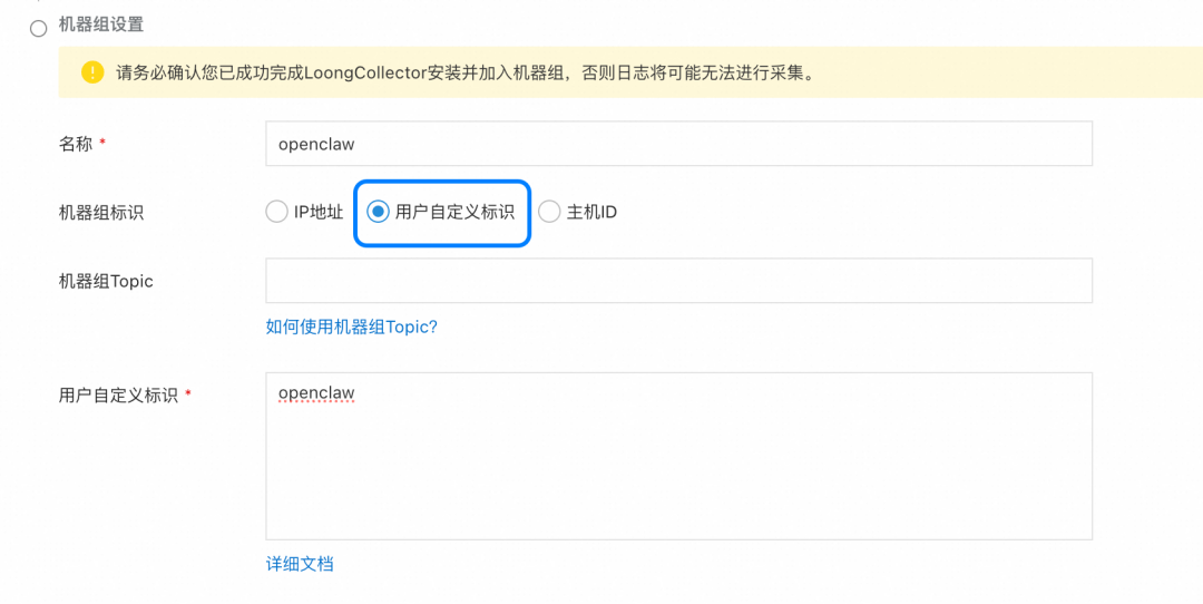 让 OpenClaw 受控运行： SLS 一键接入与审计 配图 9