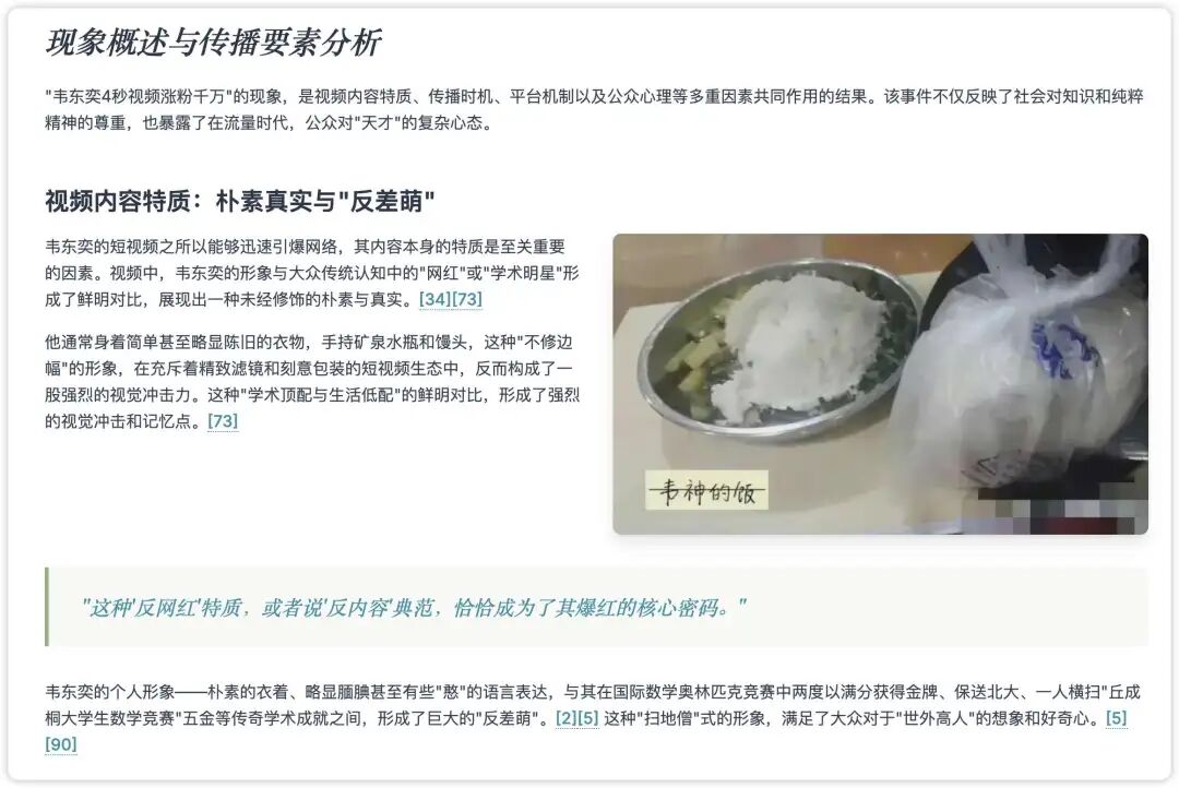 Kimi-Researcher首发实测：它凭什么在AI“高考”中超越Claude和Gemini？ 配图 23