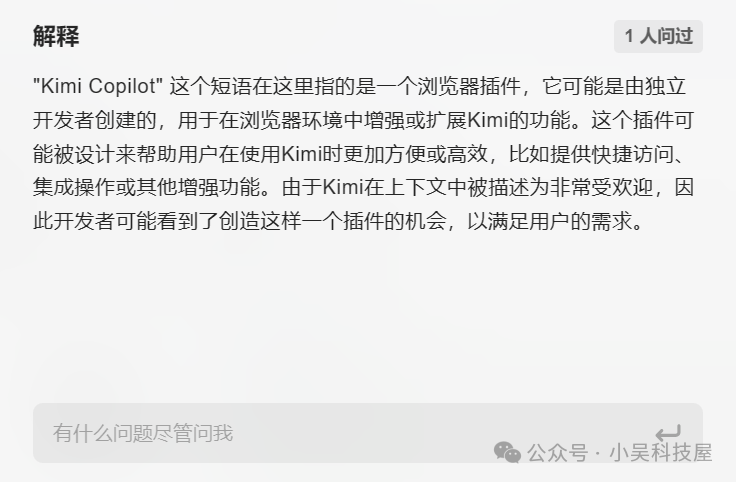 kimi 用心做产品的国内最强AI选手 配图 2