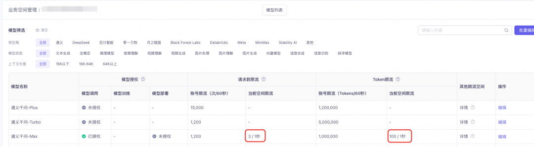 大模型可观测1-5-10：发现、定位、恢复的三层能力建设 配图 8