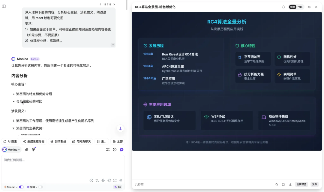 见知录 Vol.001：最小化提示词原则 配图 8