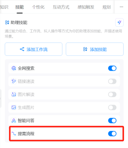 使用钉钉AI助理搭建内置知识库问答系统，真正既方便又提效！ 配图 23