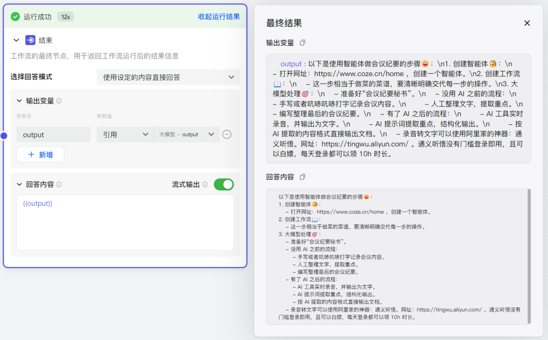 降本增效！从0到1，手把手带你搭建企业级知识库，回答问题效率提升10倍！ 配图 14