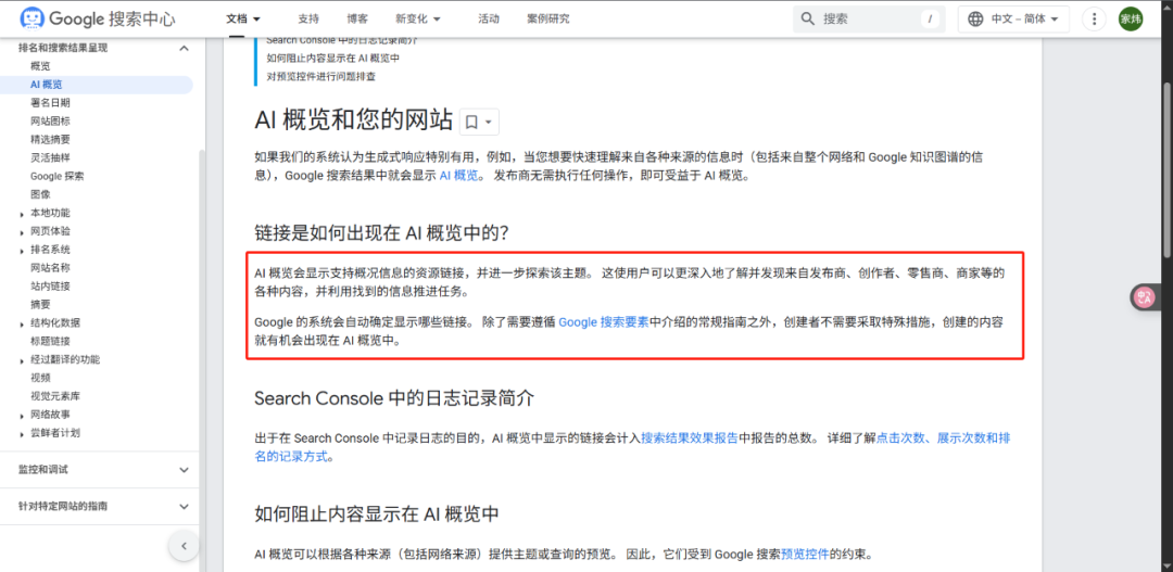 当我的文章被元宝Deepseek引用之后，聊聊AI搜索推荐 配图 4