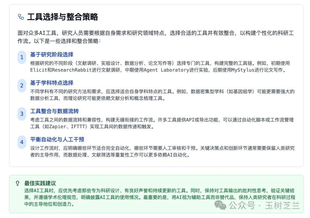 伪装成浏览器的 AI Agent，好用吗？ 配图 22