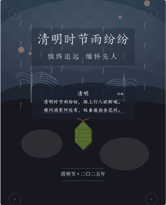 用Trae编码做一张AI海报 配图 5