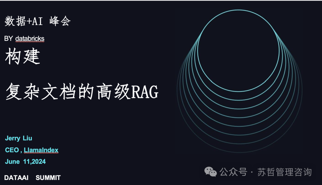 LlamaIndex 数据框架
