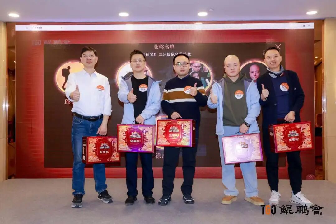 AI 最大的价值只能是降本？NO！答案就在 TGO 鲲鹏会（杭州）家宴 配图 26
