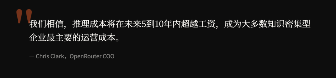 OpenRouter，AI时代的印钞机 配图 2