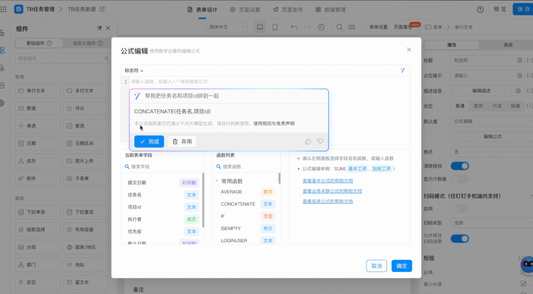 未来3年，只有“含AI量”高的企业，能活下来 配图 4