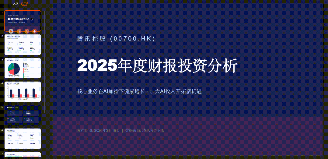用MiniMax M2.7喂小龙虾，第一次觉得国产模型这么对味儿 配图 8