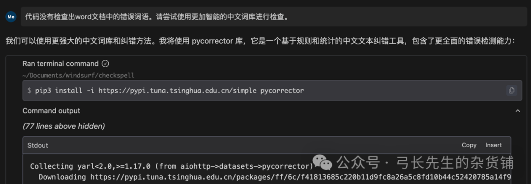 Windsurf：在工程能力上进一步进化的Cursor 配图 7