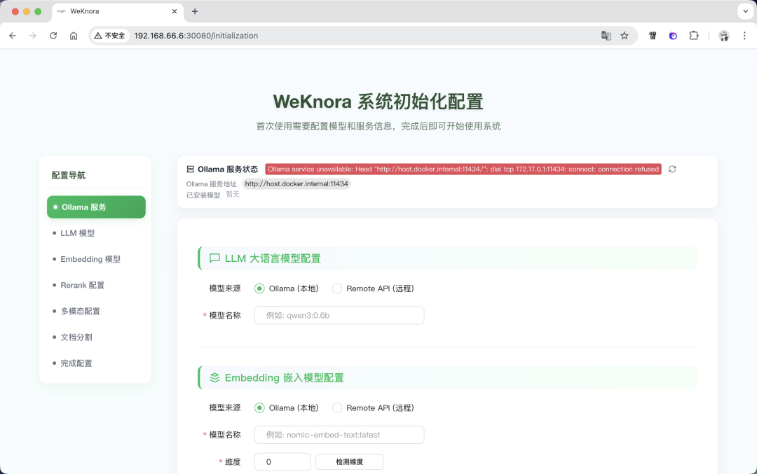 腾讯开源了个知识库系统，在飞牛NAS上部署玩玩！ 配图 11