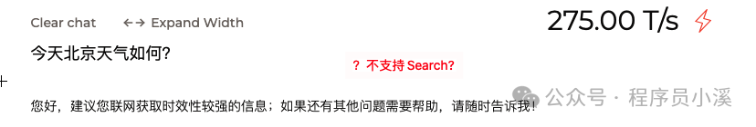 初识Groq AI 配图 6