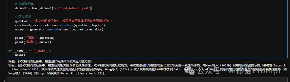 大道至简，GraphRAG生成的Prompt和数据集，用60行Python基础代码就能优化 配图 7