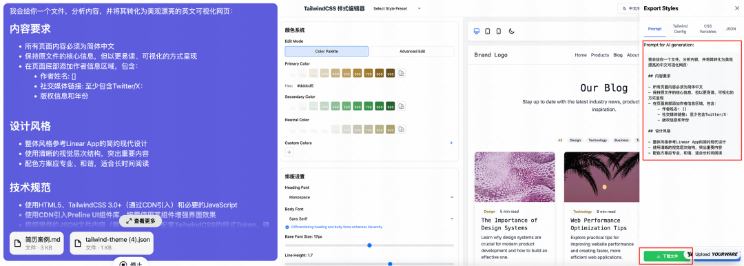 为了让大家一键生成更漂亮的可视化网页，我写了个工具！ 配图 4