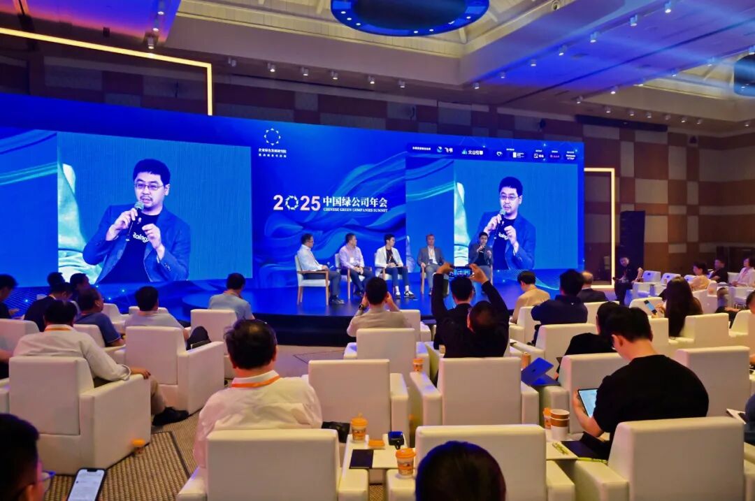 RollingAI创始人刘开出席2025年中国绿公司年会，解读AI商业化落地新思维 配图 3