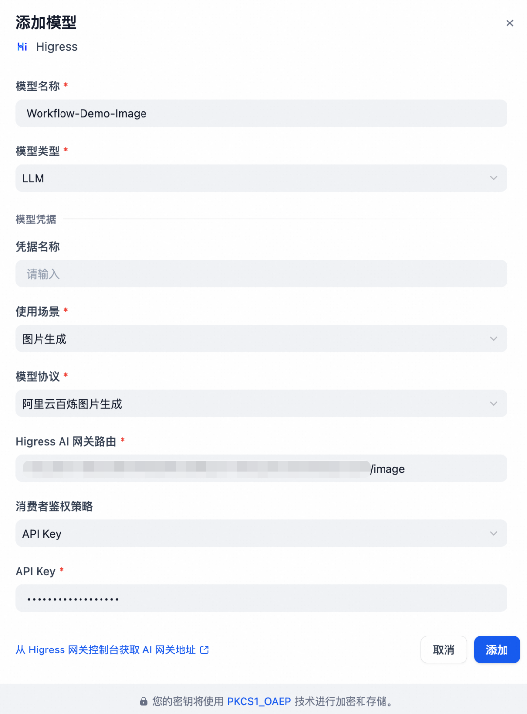 Dify 官方上架 Higress 插件，轻松接入 AI 网关访问模型服务 配图 7
