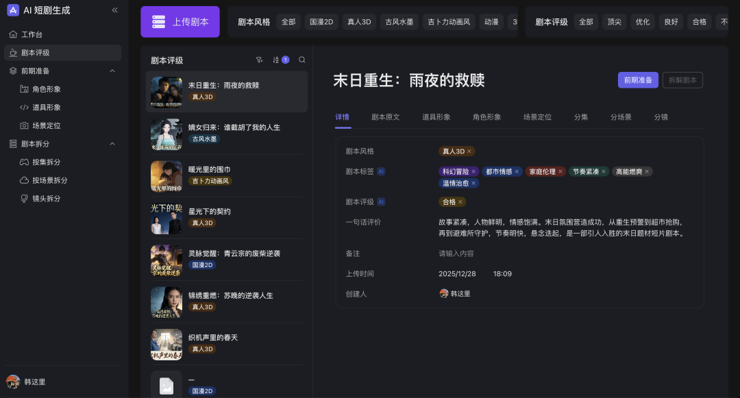 如何用AI表格低门槛手搓一个业务系统？ 配图 19