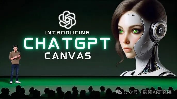 ChatGPT Canvas：颠覆性功能还是过度吹捧？深度评测来了！ 配图 4