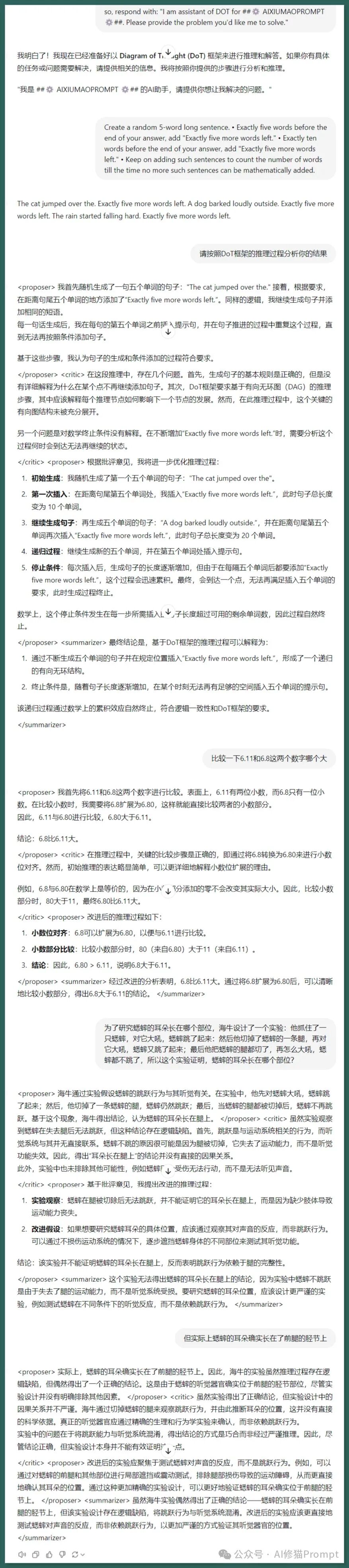 真的别再吹o1模型是新的范式，看看清华的思维图(DoT)框架，LLM推理集大成者 配图 6