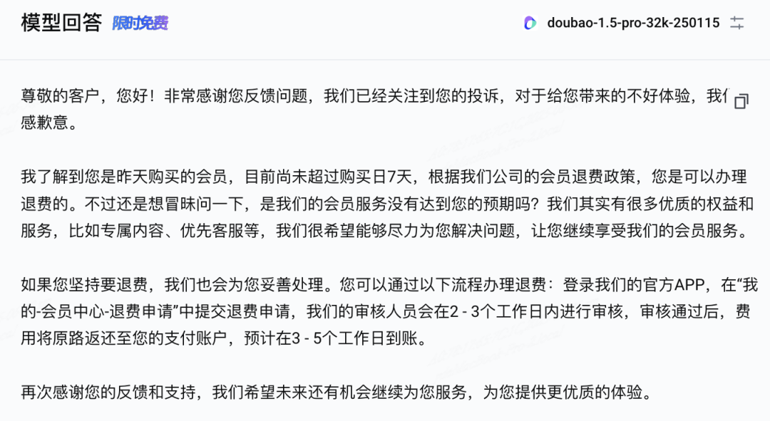 互金实践：调试属于你的客诉专家 配图 5