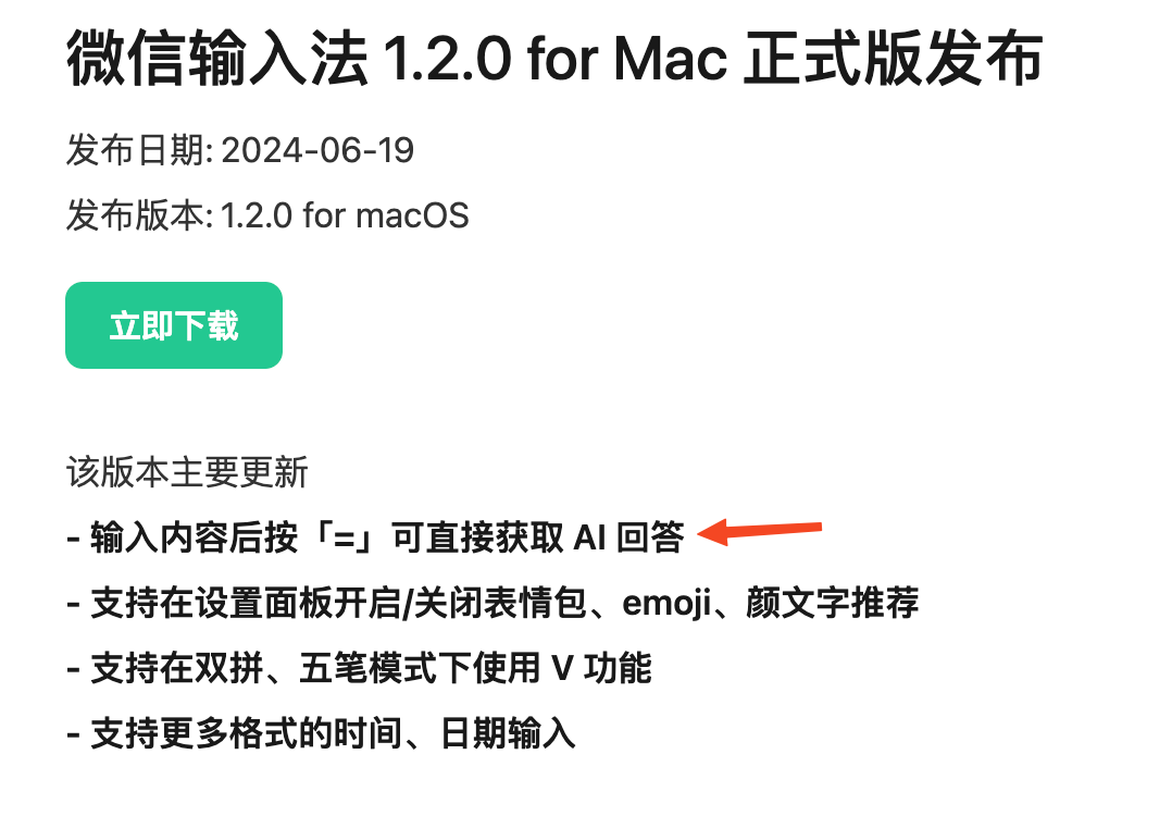 效率工具