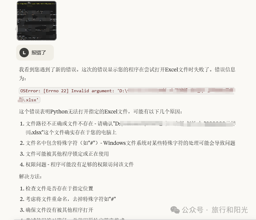 意外发现！Manus不止省时间，还能教你编程，从22分钟到2分钟的飞跃。 配图 8