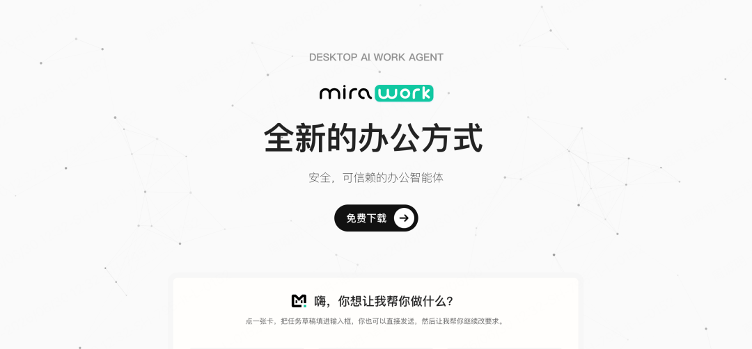 效率工具