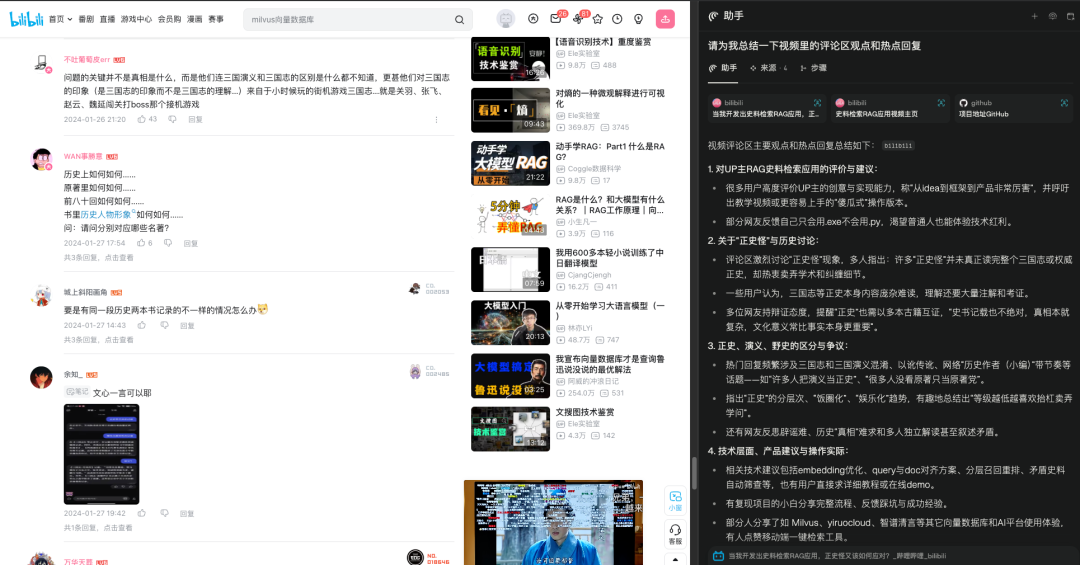 实测|Perplexity最新AI浏览器产品Comet，真正的agent全家桶！ 配图 12