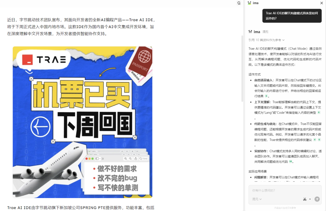 用腾讯 ima 给你配一个知识大脑，保姆级教程 配图 54