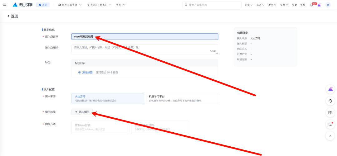 Coze，我们需要好好重新认识它 配图 25