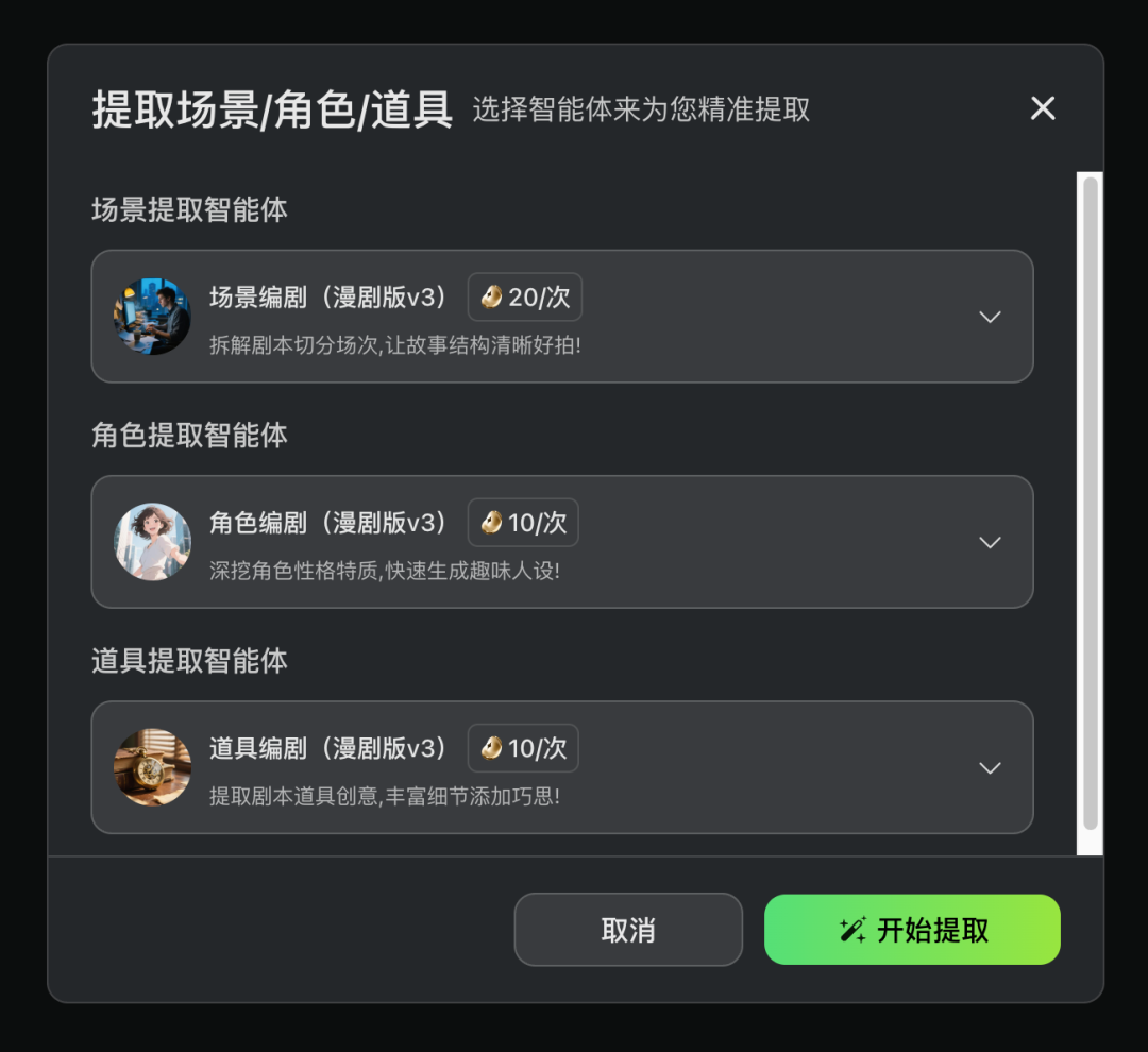 纳米漫剧流水线，我劝你别太离谱 配图 7