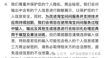 AI产品分析：淘宝问问——AI加持的电商购物体验新可能 配图 31