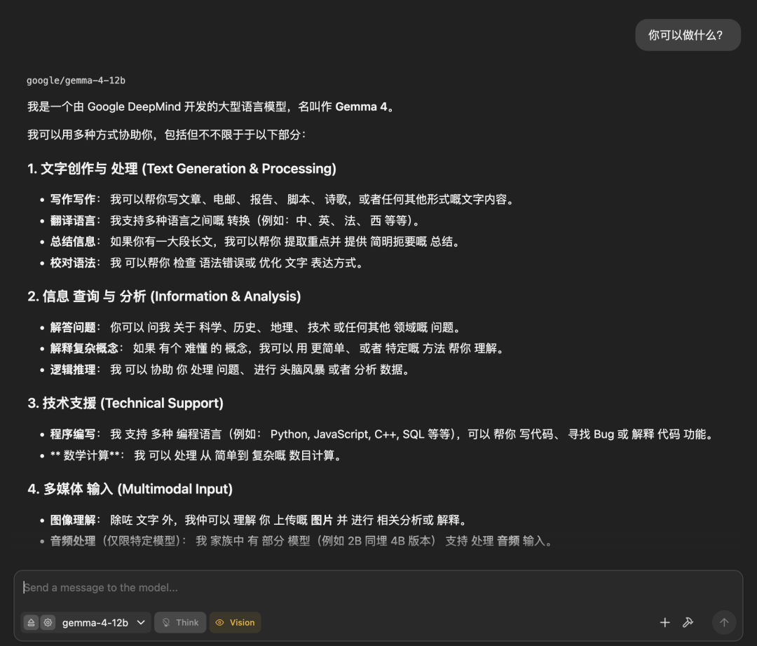 重磅！谷歌开源Gemma 4 12B：统一的、无编码器的多模态模型，16G内存笔记本就可以跑 配图 3